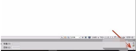 Dreamweaver CS6属性面板显示不完全怎么办?dreamweaver CS6显示属性栏方法