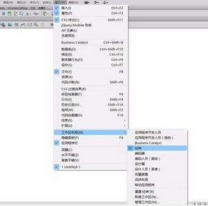 Dreamweaver CS6属性面板显示不完全怎么办?dreamweaver CS6显示属性栏方法