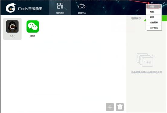 Tools手游助手如何更改下载路径?