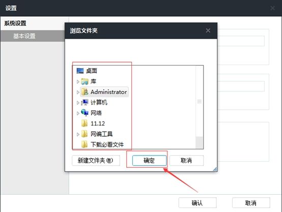Tools手游助手如何更改下载路径?
