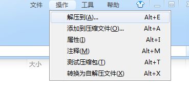 360压缩官方版快捷键有哪些?360压缩快捷键大全