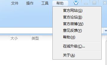 360压缩官方版快捷键有哪些?360压缩快捷键大全