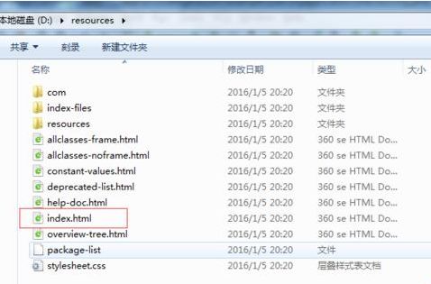 studio生成javadoc_Android studio生成javadoc文件乱码怎么办？