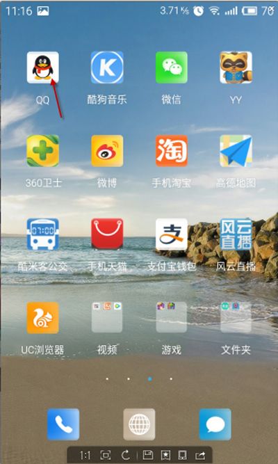 取消腾讯新闻客户端新闻推送教程