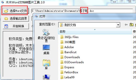 word文档怎么转成jpg格式文件?两种word转成jpg格式方法