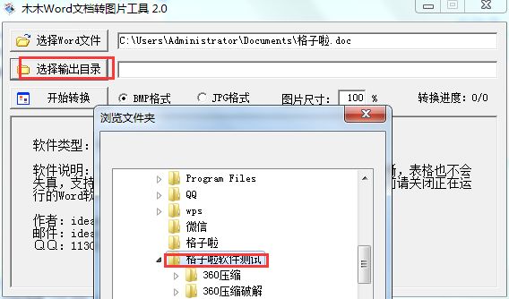 word文档怎么转成jpg格式文件?两种word转成jpg格式方法