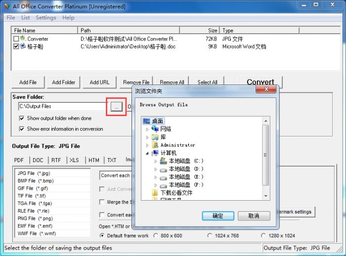 word文档怎么转成jpg格式文件?两种word转成jpg格式方法