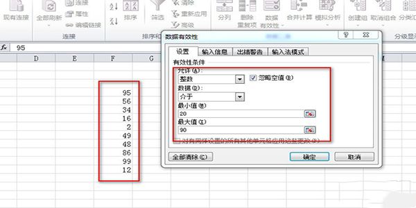 Excel2010中找出无效的数据教程_找出Excel2010中无效的数据教程