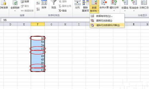 Excel2010中找出无效的数据教程_找出Excel2010中无效的数据教程
