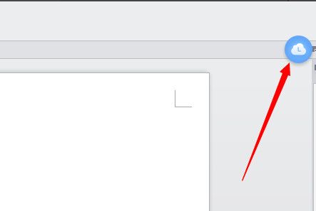 wps_wps的云文档使用方法