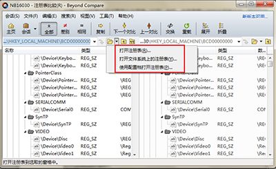 Beyond Compare比较注册表差异方法