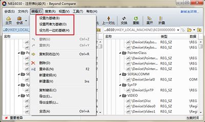 Beyond Compare比较注册表差异方法