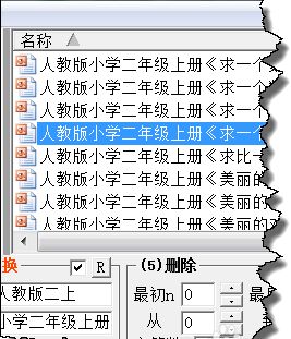 bulk rename utility怎么保留名字后4位?bulk rename utility批量修改部分文件名方法