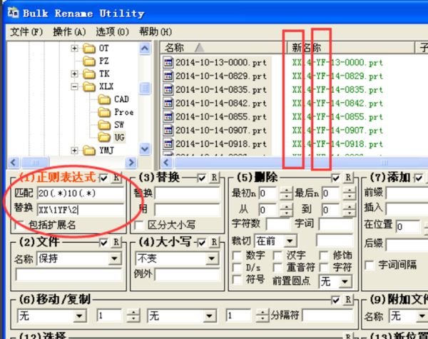 bulk rename utility怎么保留名字后4位?bulk rename utility批量修改部分文件名方法