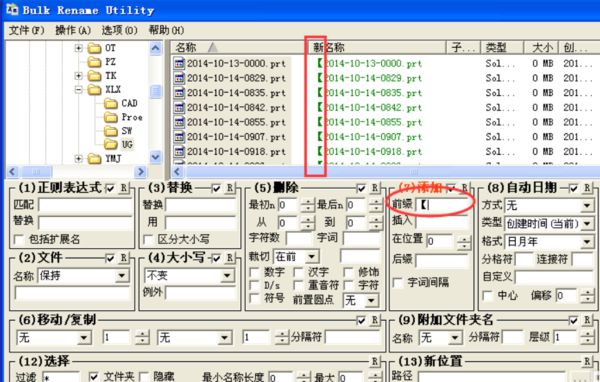 bulk rename utility怎么保留名字后4位?bulk rename utility批量修改部分文件名方法