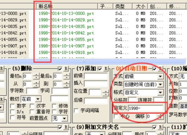bulk rename utility怎么保留名字后4位?bulk rename utility批量修改部分文件名方法