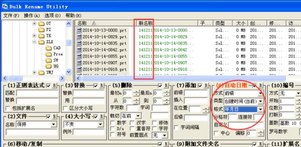 bulk rename utility怎么保留名字后4位?bulk rename utility批量修改部分文件名方法