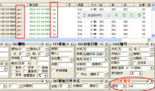 bulk rename utility怎么保留名字后4位?bulk rename utility批量修改部分文件名方法