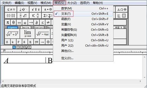 MathType软件字母间距怎么调整?MathType软件调整部分字母间距方法