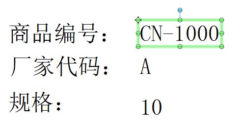 BarTender条形码软件怎样设置条码数字随文本自动改变
