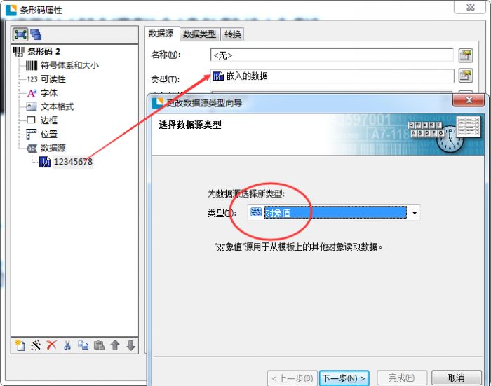 BarTender条形码软件怎样设置条码数字随文本自动改变