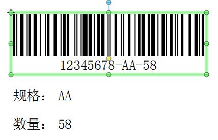 BarTender条形码软件怎样设置条码数字随文本自动改变