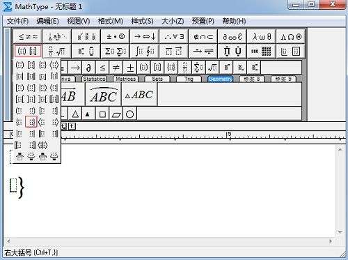 Mathtype联立方程组的大括号怎么打?用Mathtype输入联立方程组大括号方法