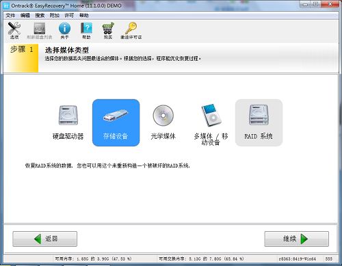u盘数据删除后怎么免费恢复?u盘数据误删除后免费恢复找回方法