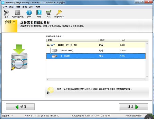 u盘数据删除后怎么免费恢复?u盘数据误删除后免费恢复找回方法