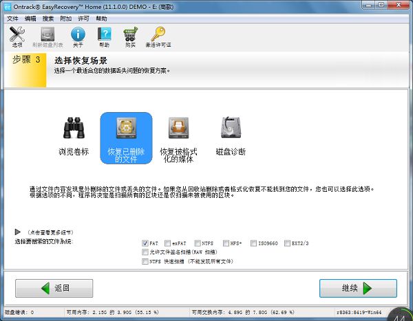 u盘数据删除后怎么免费恢复?u盘数据误删除后免费恢复找回方法