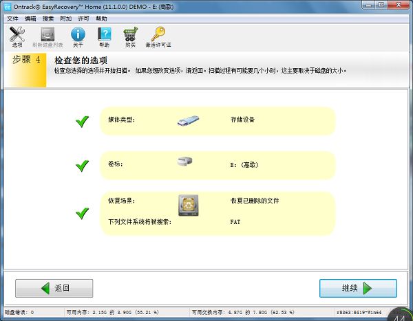 u盘数据删除后怎么免费恢复?u盘数据误删除后免费恢复找回方法