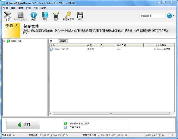 u盘数据删除后怎么免费恢复?u盘数据误删除后免费恢复找回方法
