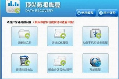 u盘数据删除后怎么免费恢复?u盘数据误删除后免费恢复找回方法