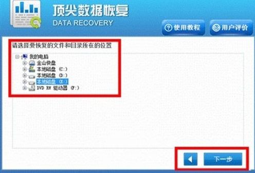 u盘数据删除后怎么免费恢复?u盘数据误删除后免费恢复找回方法