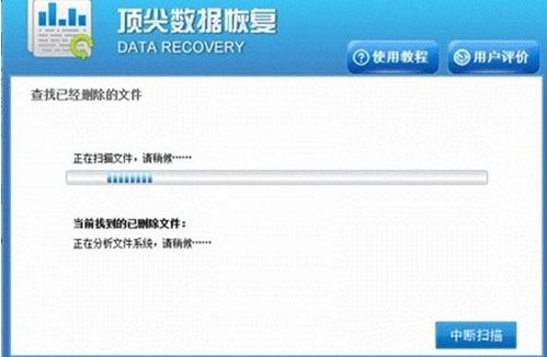 u盘数据删除后怎么免费恢复?u盘数据误删除后免费恢复找回方法