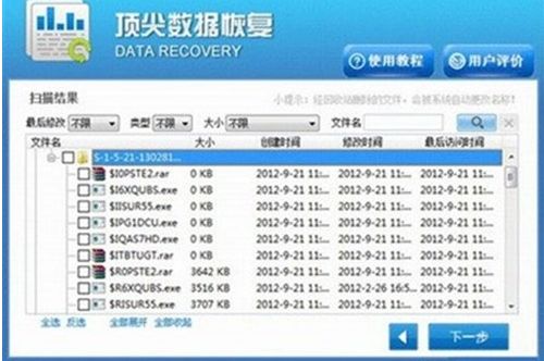 u盘数据删除后怎么免费恢复?u盘数据误删除后免费恢复找回方法