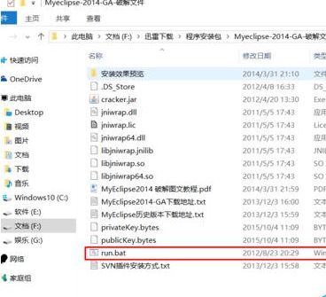 myeclipse2015怎么安装破解激活?myeclipse安装破解激活失败怎么办?