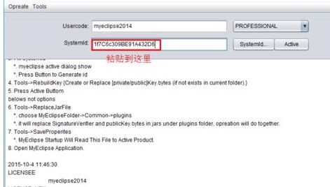 myeclipse2015怎么安装破解激活?myeclipse安装破解激活失败怎么办?