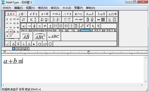 恒等号用MathType怎么打?用MathType快捷键输入三横恒等符号