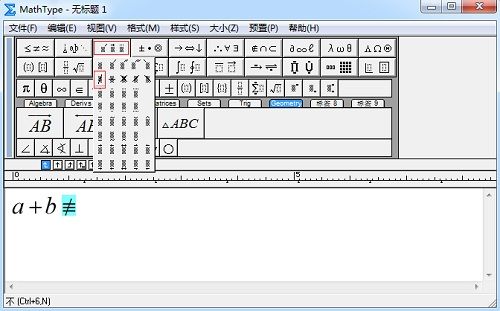 恒等号用MathType怎么打?用MathType快捷键输入三横恒等符号