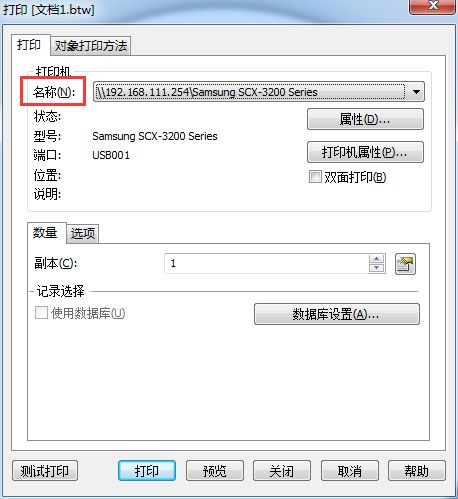 BarTender2016怎么设置打印纸张大小?BarTender2016自定义打印纸张大小方法
