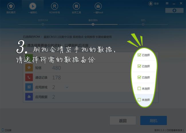 红米note2增强版怎么root权限?红米note2增强版刷机获取root权限教程