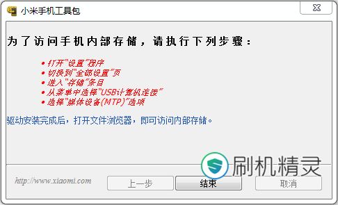 红米note2增强版怎么root权限?红米note2增强版刷机获取root权限教程