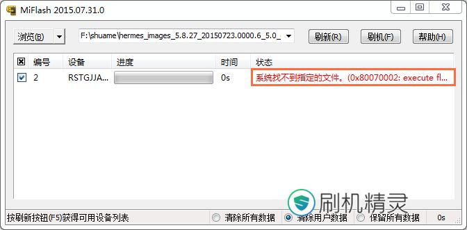 红米note2增强版怎么root权限?红米note2增强版刷机获取root权限教程