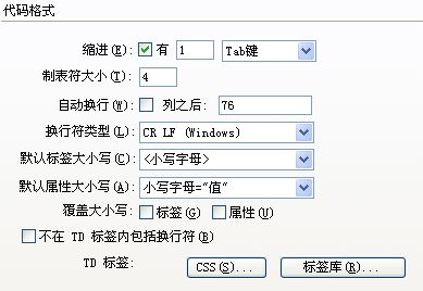 Dreamweaver CS6代码如何自动缩进?Dreamweaver CS6代码缩进快捷键