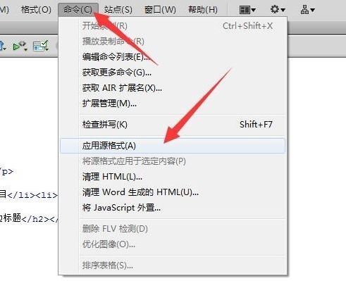 Dreamweaver CS6代码如何自动缩进?Dreamweaver CS6代码缩进快捷键