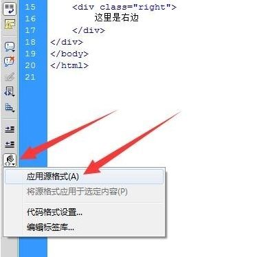 Dreamweaver CS6代码如何自动缩进?Dreamweaver CS6代码缩进快捷键