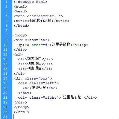Dreamweaver CS6代码如何自动缩进?Dreamweaver CS6代码缩进快捷键