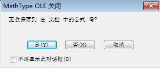 mathtype公式保存为GIF格式不清晰怎么办?公式保存为gif格式不清晰解决方法