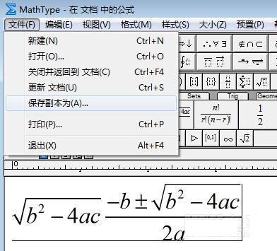 mathtype公式保存为GIF格式不清晰怎么办?公式保存为gif格式不清晰解决方法